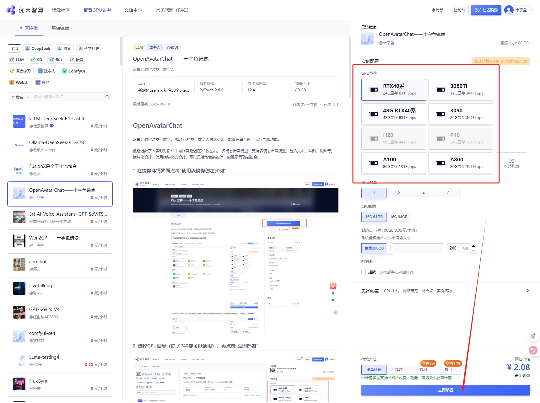 微信截图_20250618104351.png