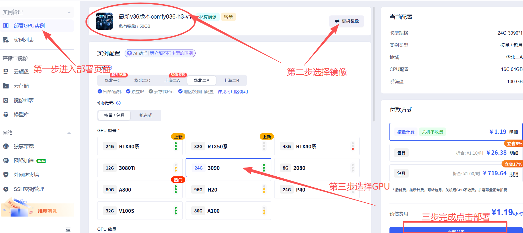 第一步.png