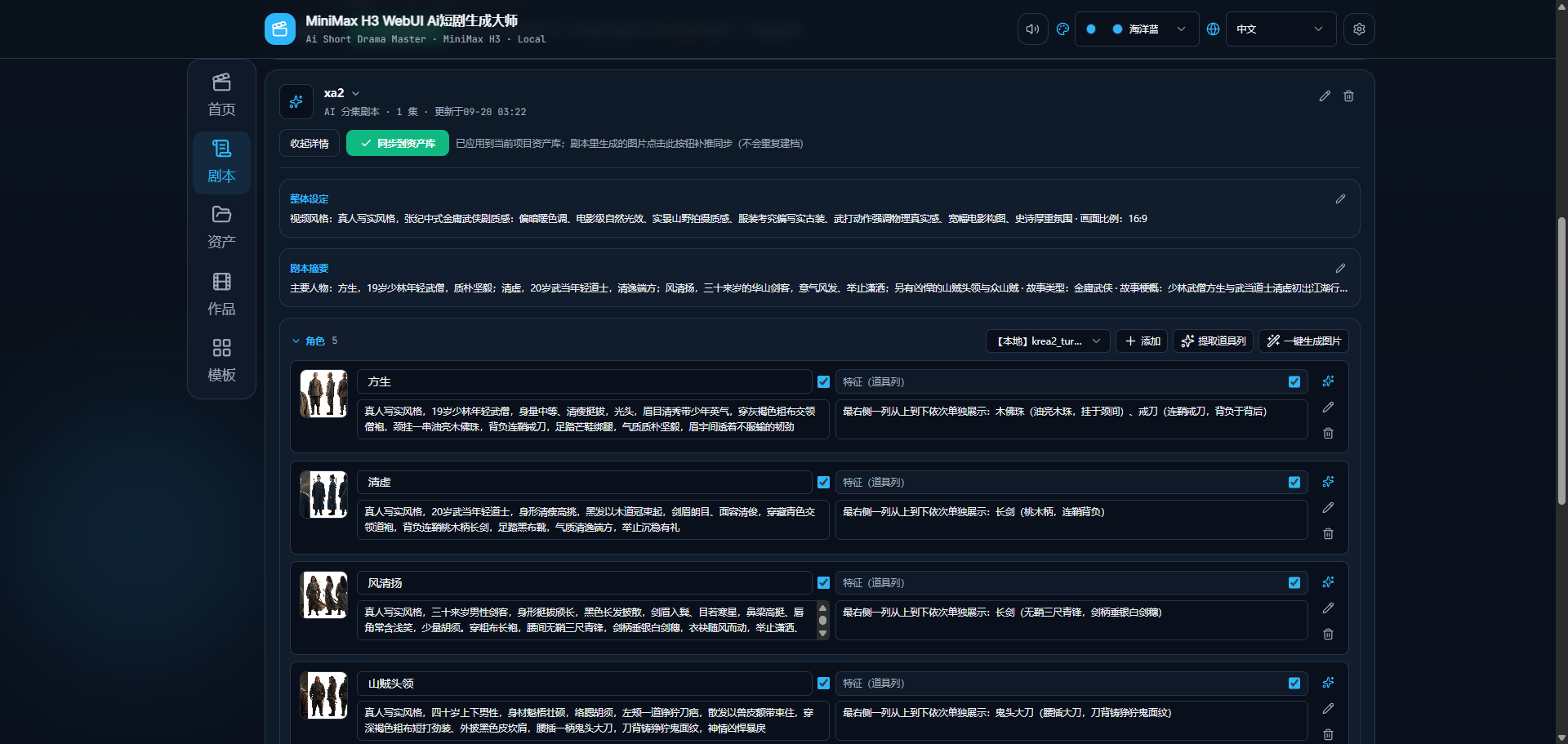 ScreenShot_2026-09-23_233756_962.png