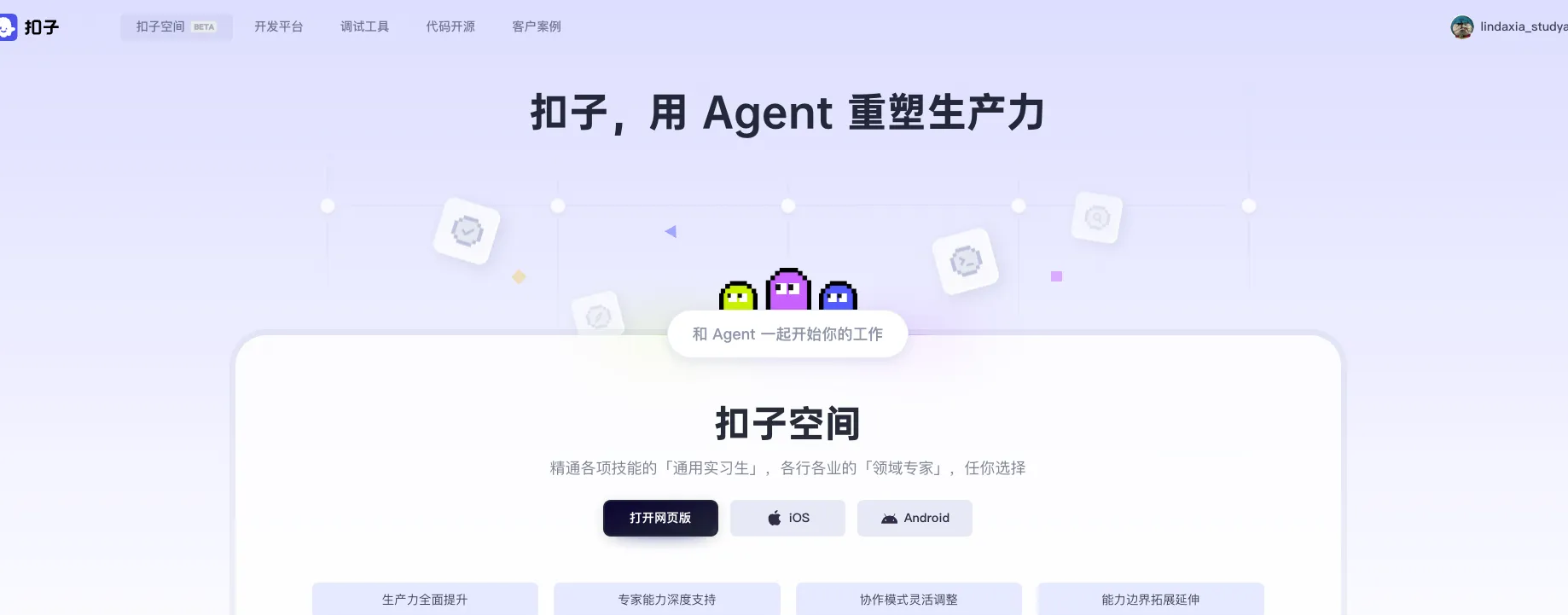 RuoYI AI 二开AI数字人 一键部署 | 优云智算