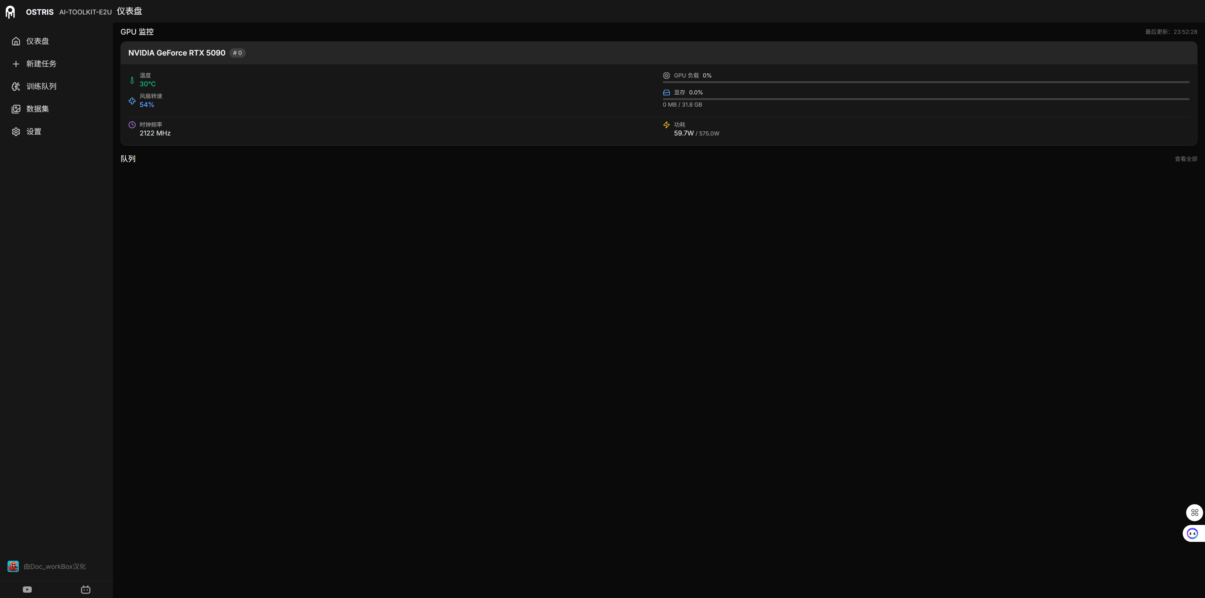 Ai-ToolKit 汉化版界面