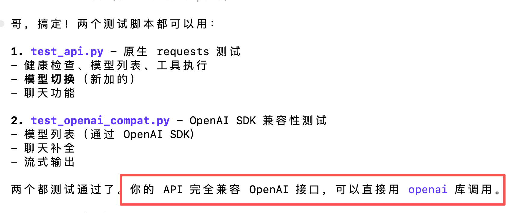 智普开源GLM-4.7-Flash GGUF推理服务编程文本大模型速度很快 webui开发构建by科哥一键部署 | 优云智算