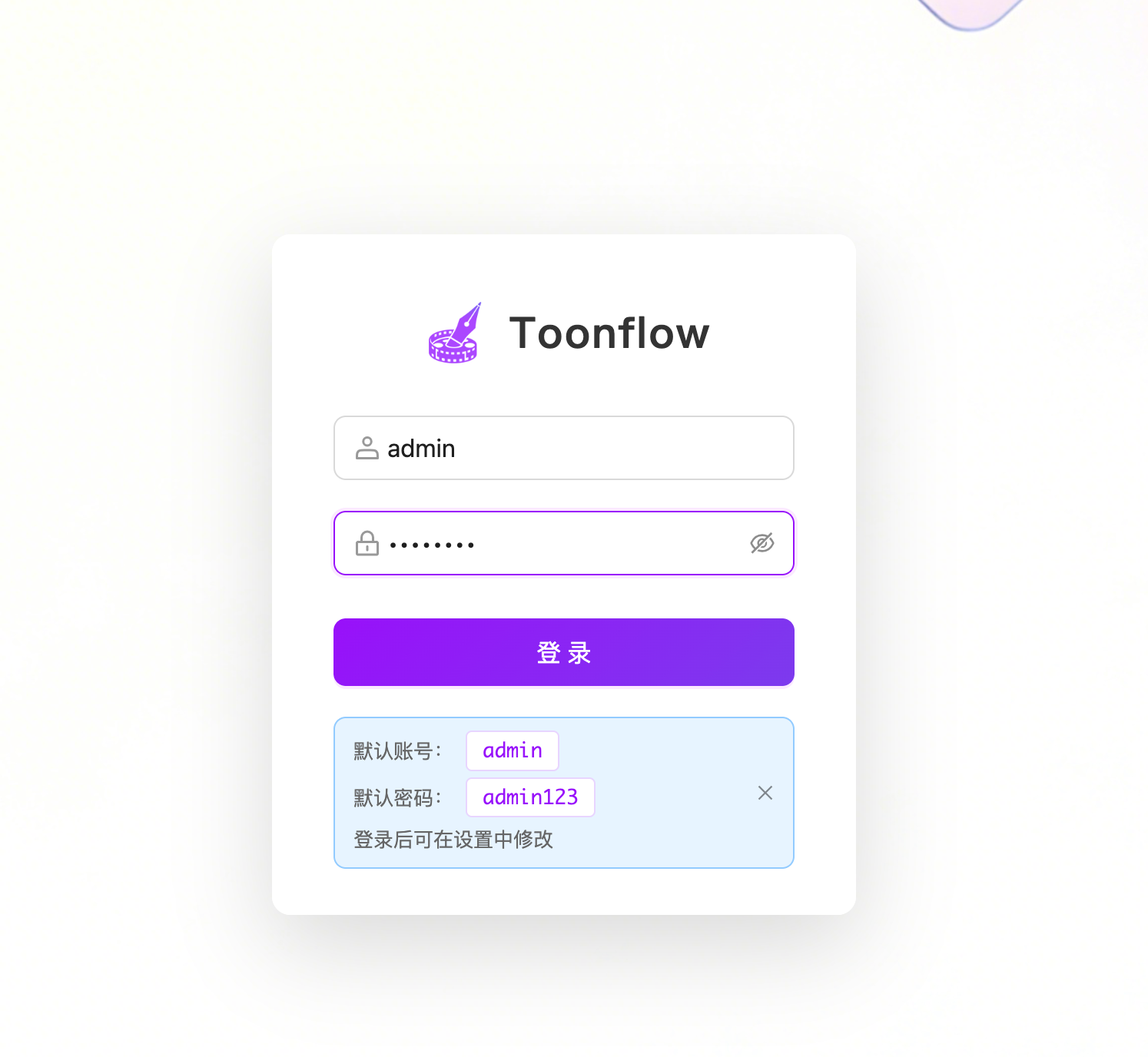 Toonflow一款AI短剧创作工具将小说自动转化为剧本生成 AI 图片和视频的平台 构建by科哥一键部署 | 优云智算
