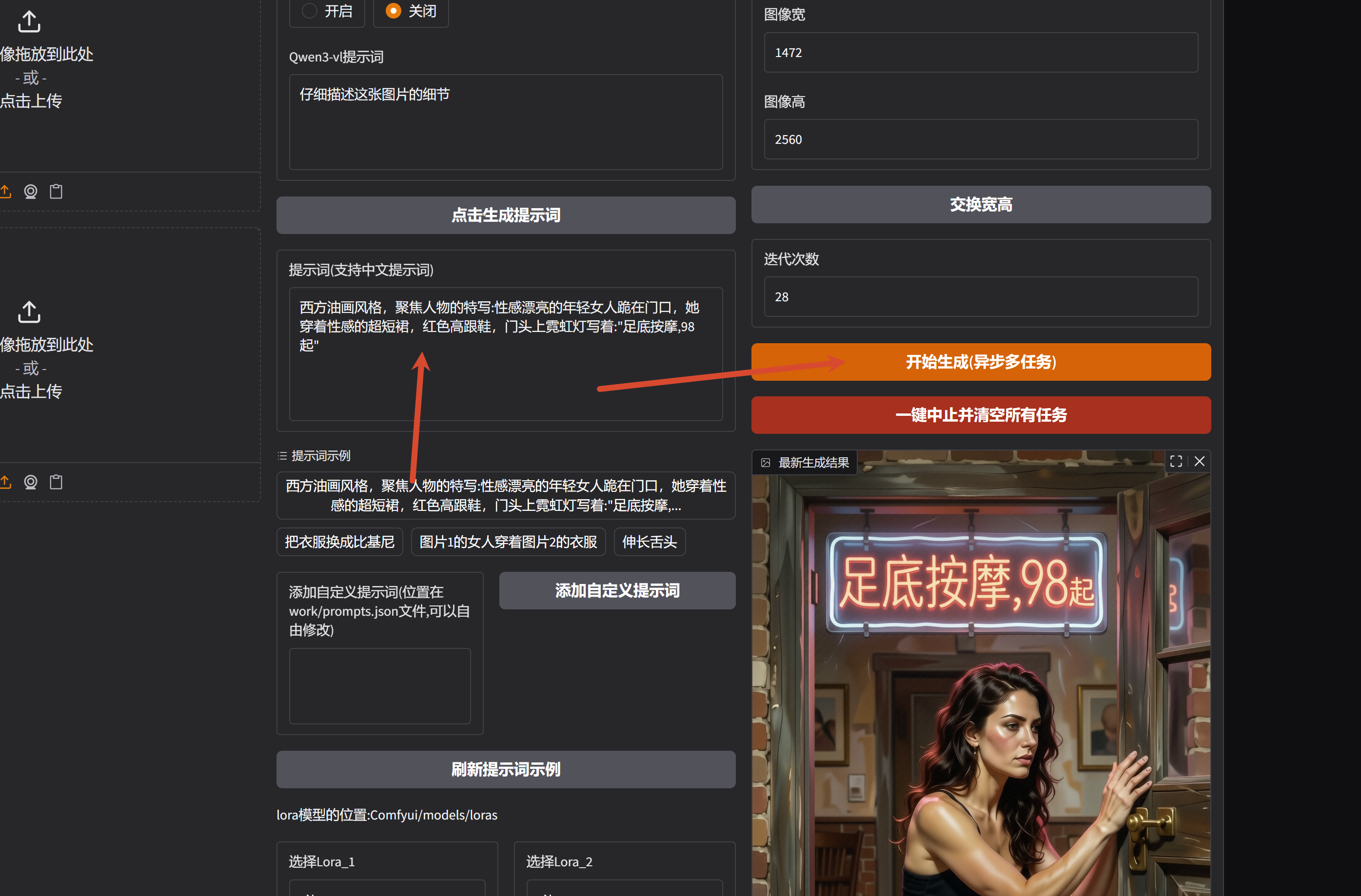 PixPin_2026-05-14_00-43-30.png