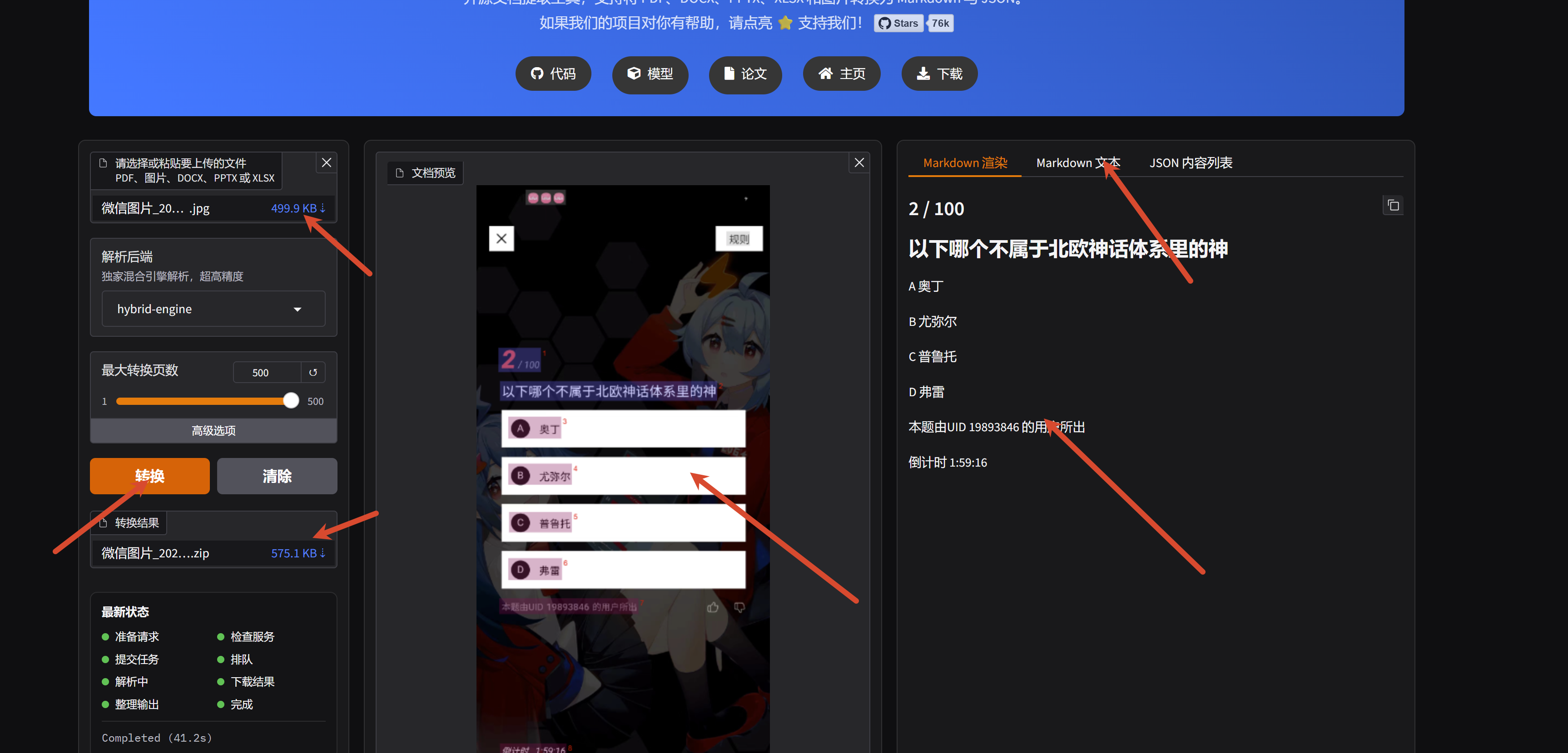 PixPin_2026-07-29_18-12-59.png
