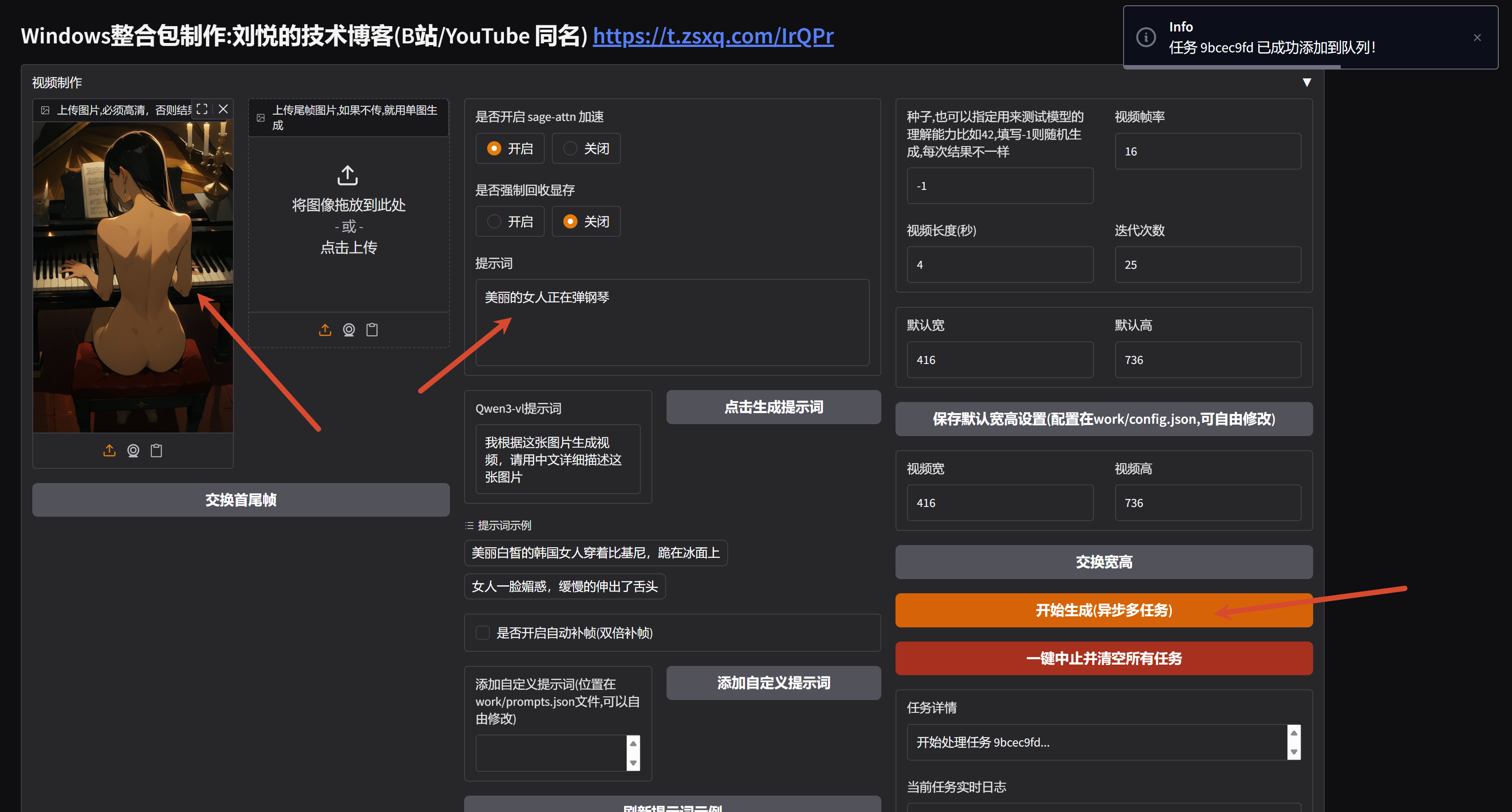 PixPin_2026-08-03_20-08-11.png
