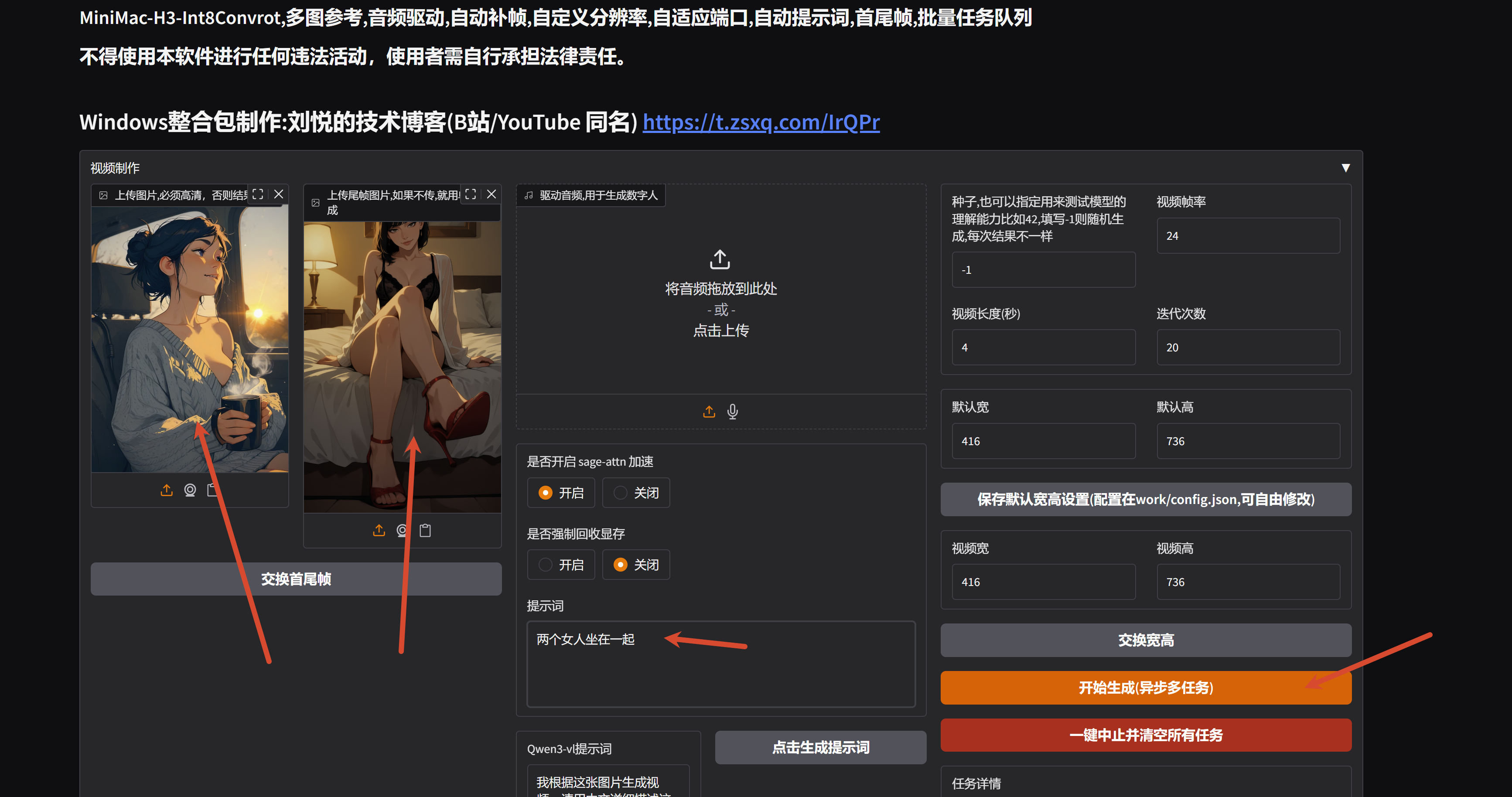 PixPin_2026-08-04_20-35-41.png