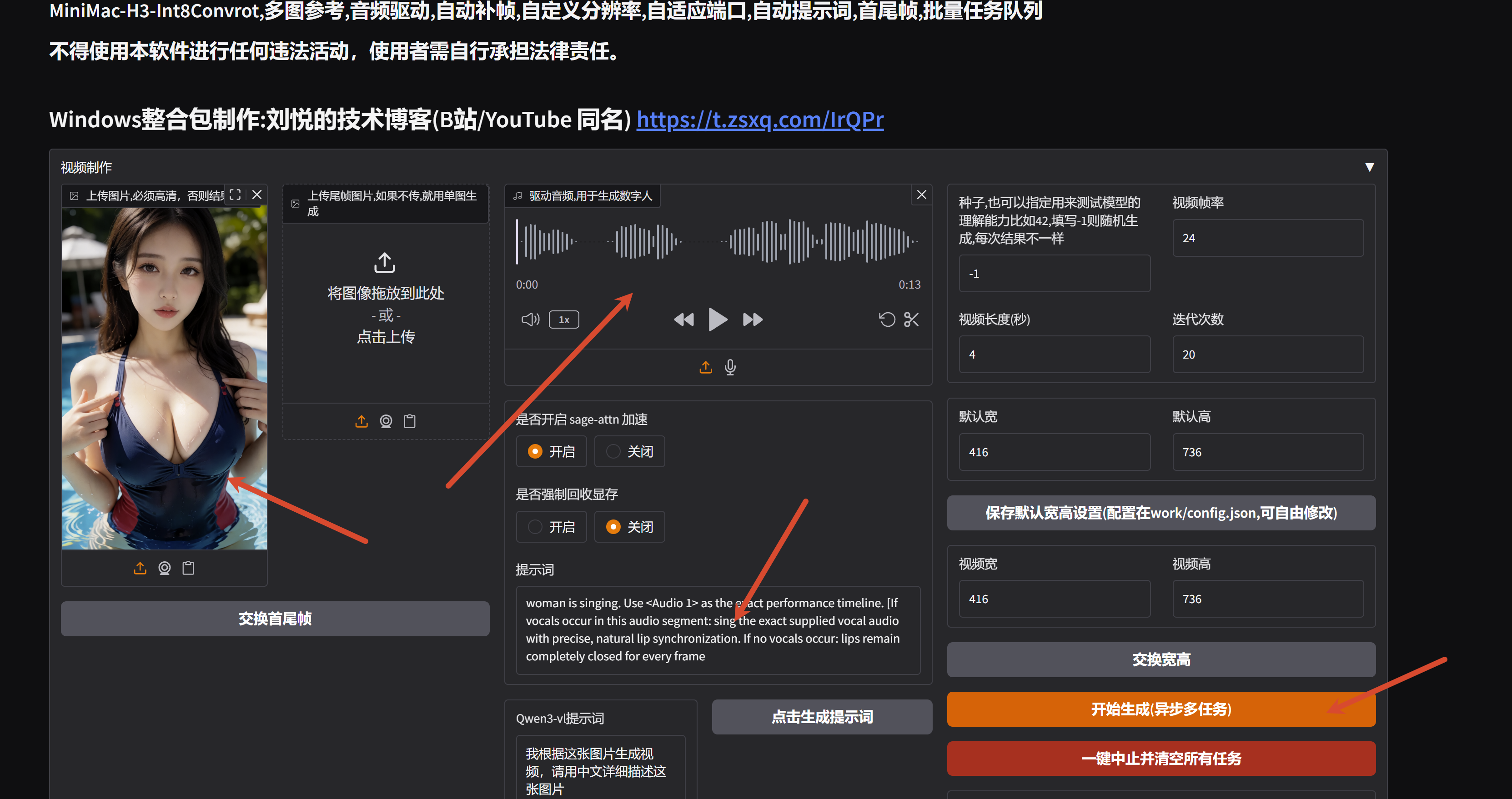 PixPin_2026-08-04_20-36-24.png