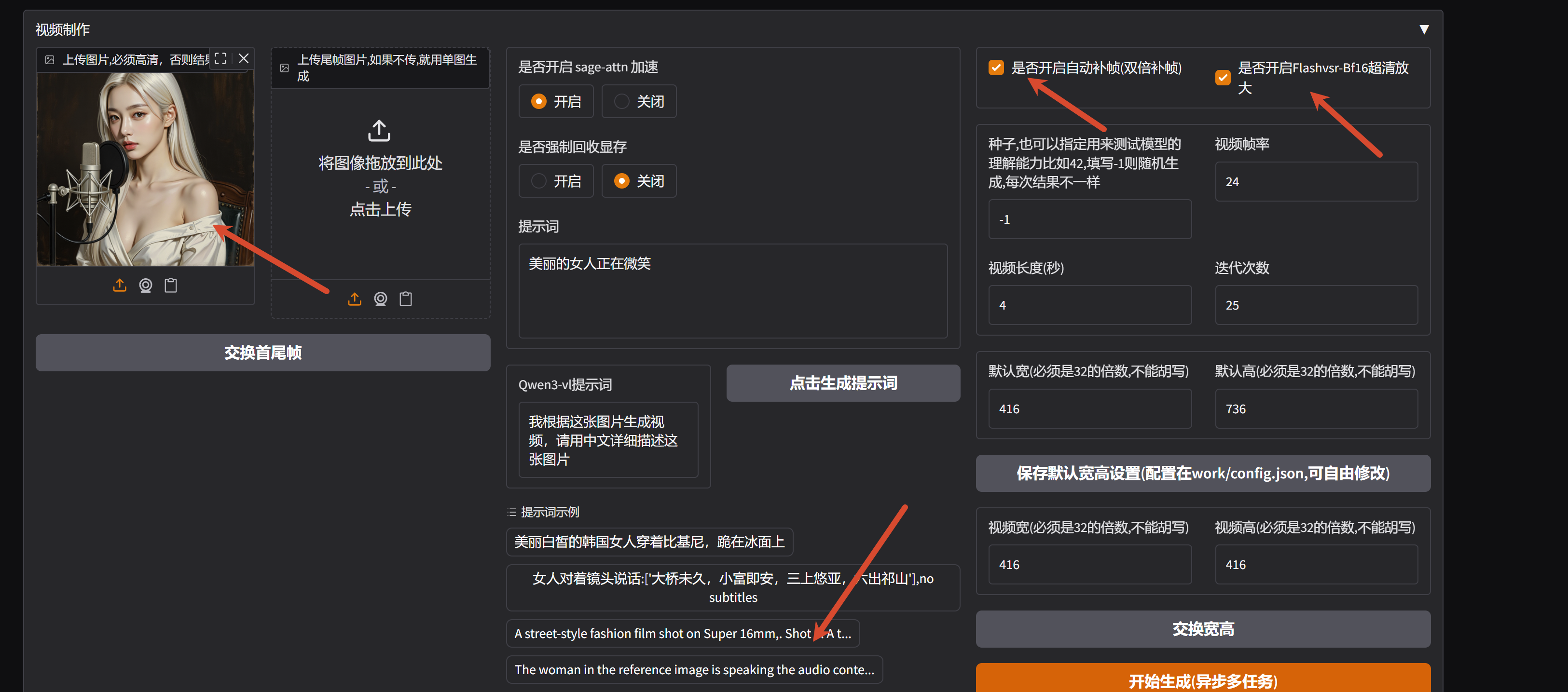 PixPin_2026-08-05_17-08-41.png