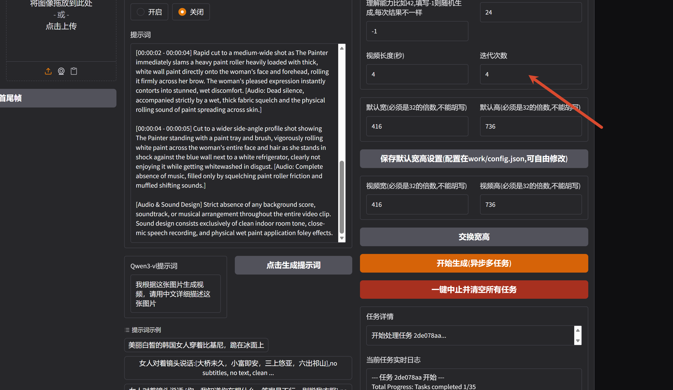 PixPin_2026-08-08_18-22-04.png