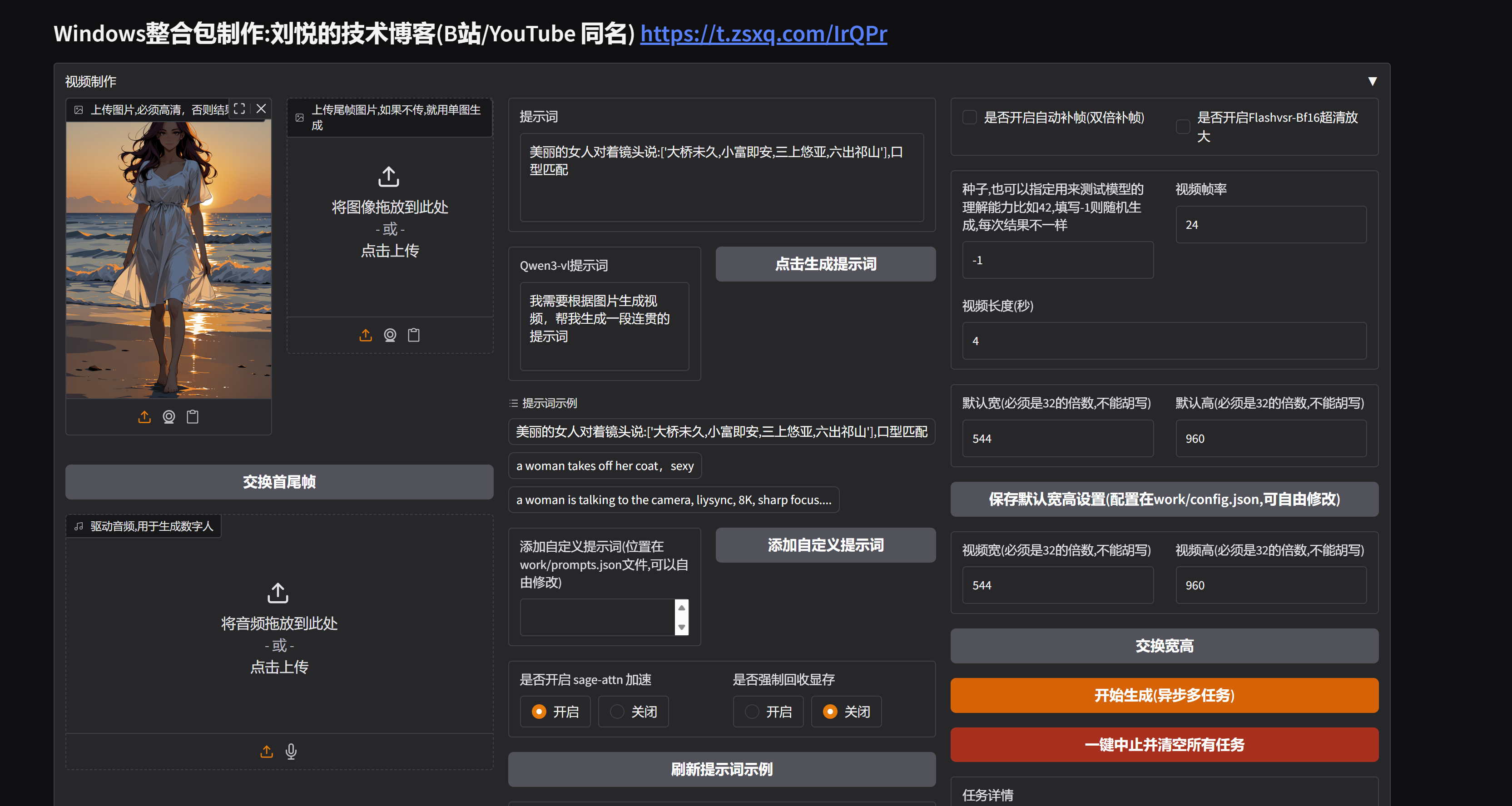 PixPin_2026-08-12_22-09-17.png