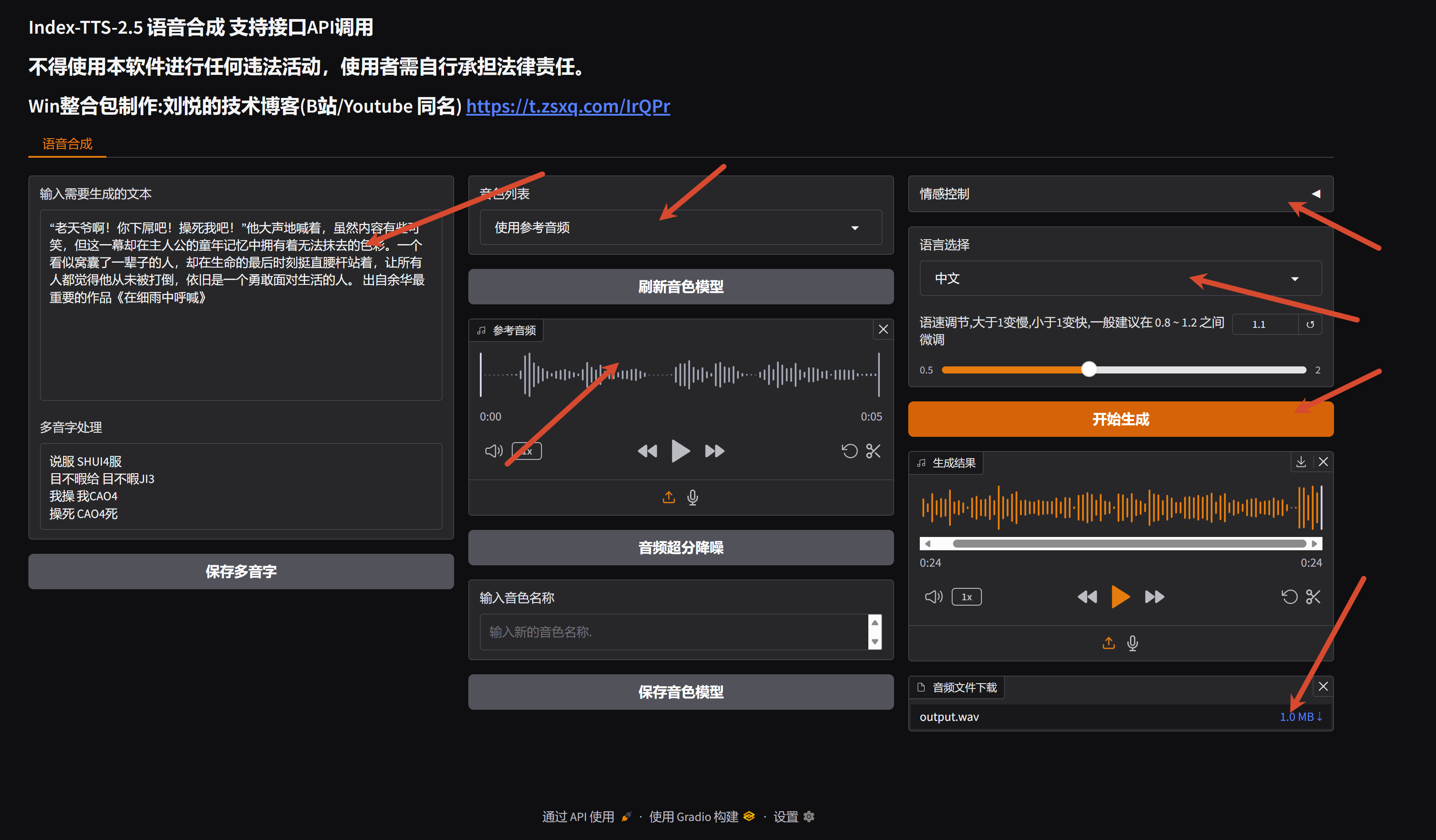 PixPin_2026-08-13_18-44-25.png