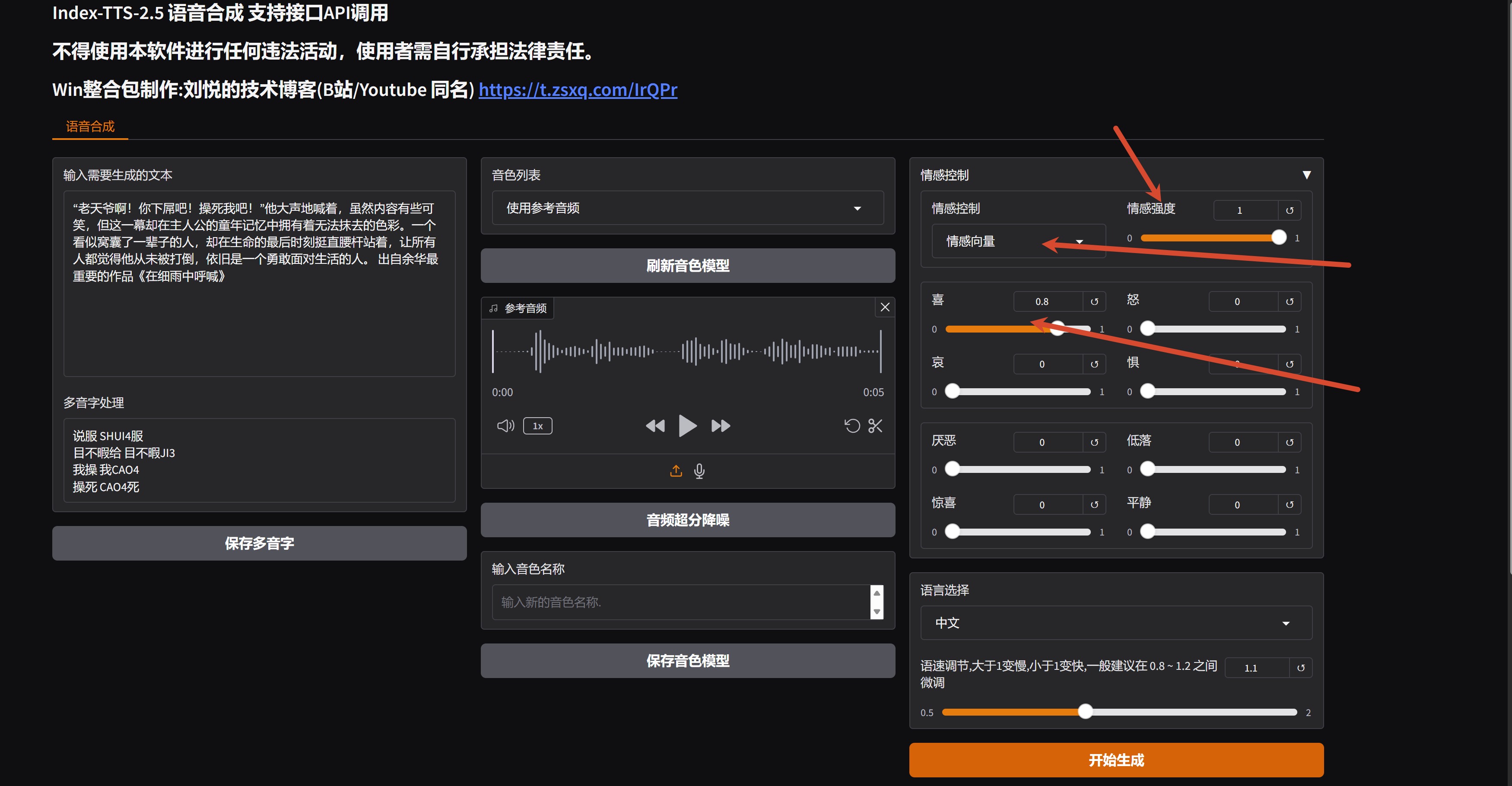 PixPin_2026-08-13_18-44-51.png