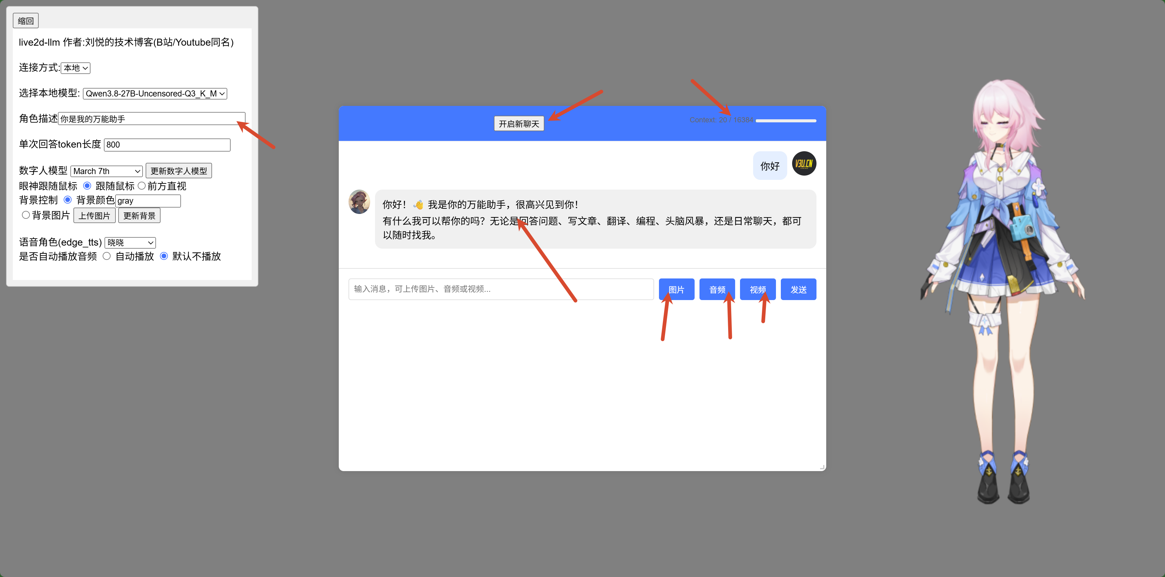 PixPin_2026-08-28_18-58-21.png