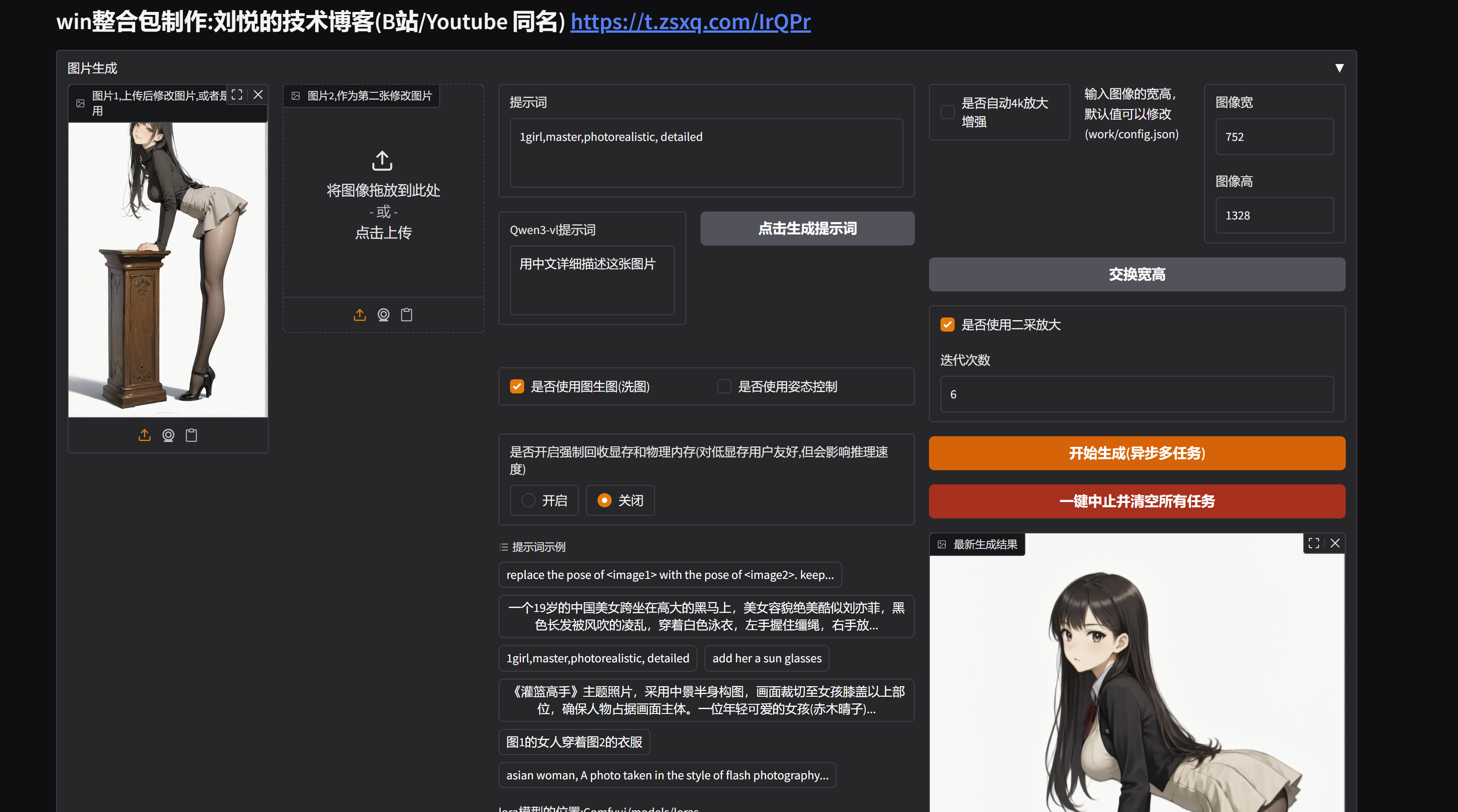 PixPin_2026-09-24_13-57-16.png