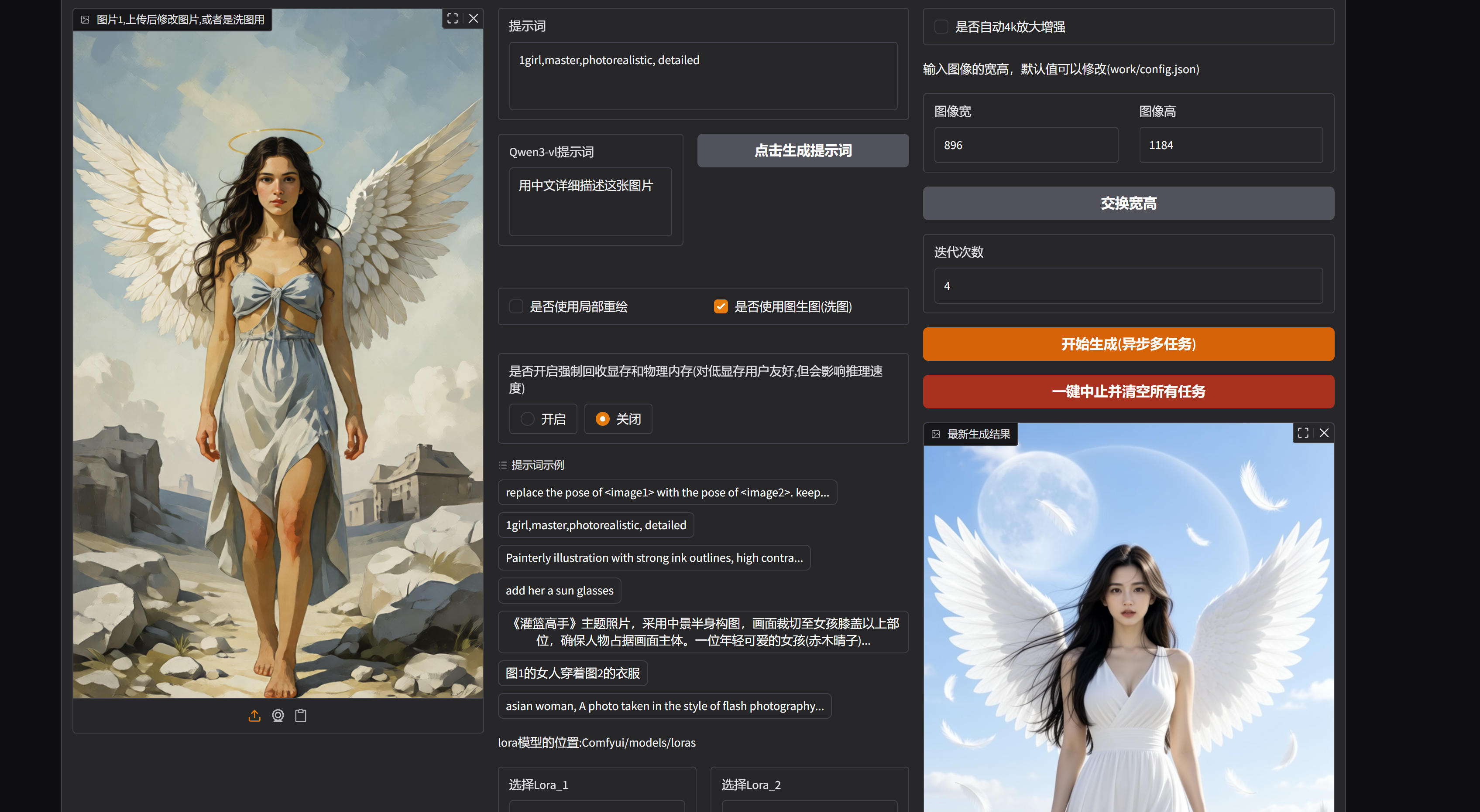 PixPin_2026-10-20_18-39-54.png