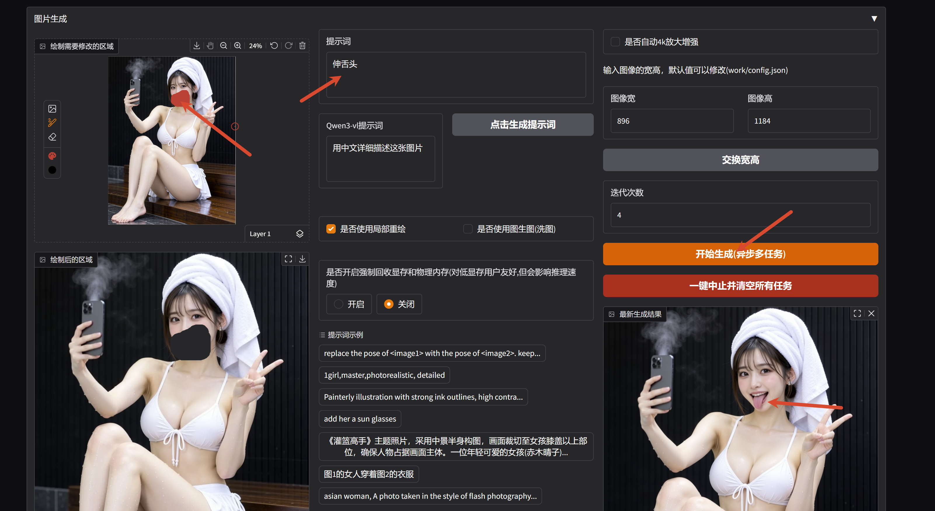 PixPin_2026-10-20_18-39-23.png