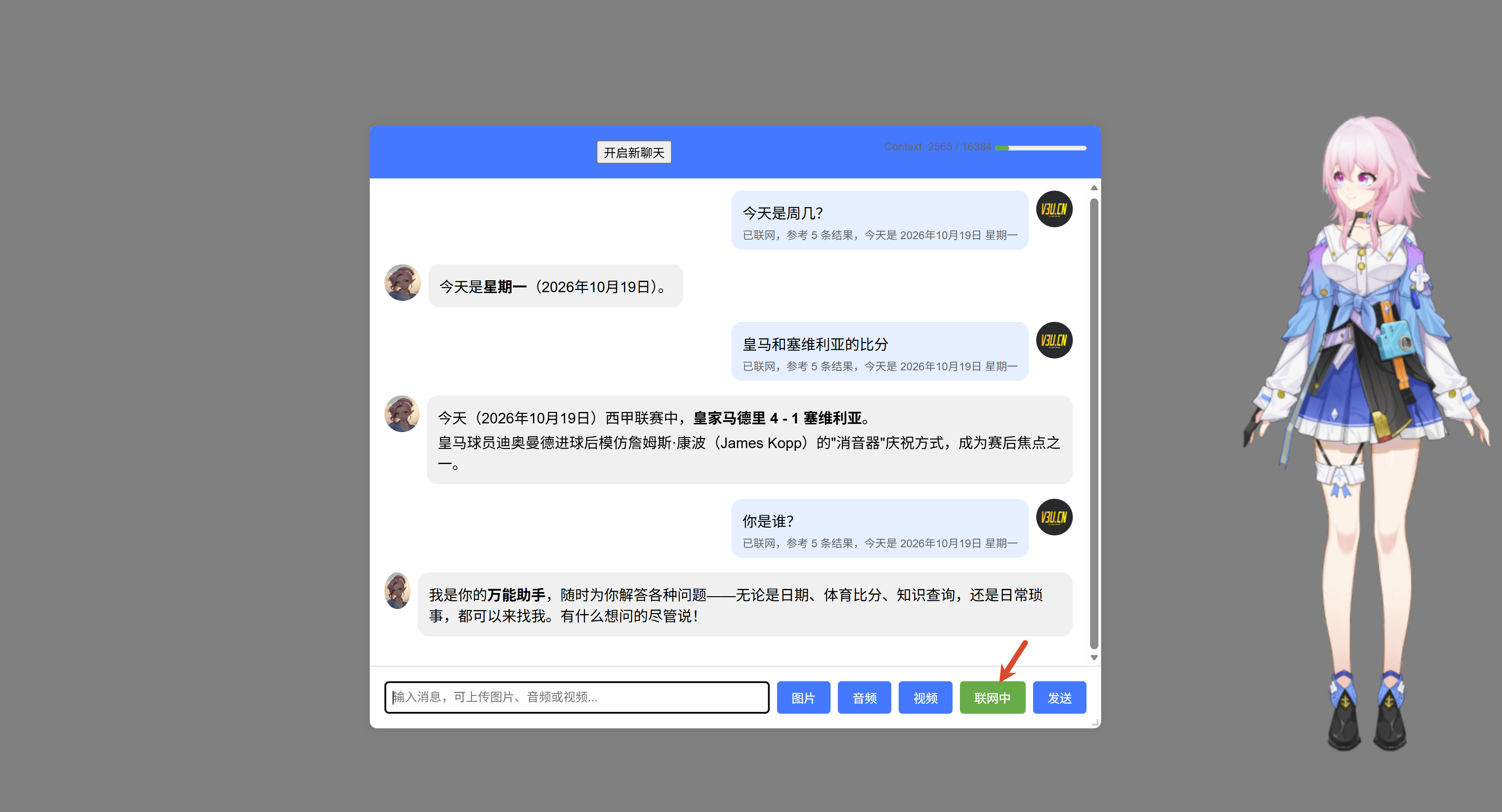 PixPin_2026-10-19_18-06-50.png