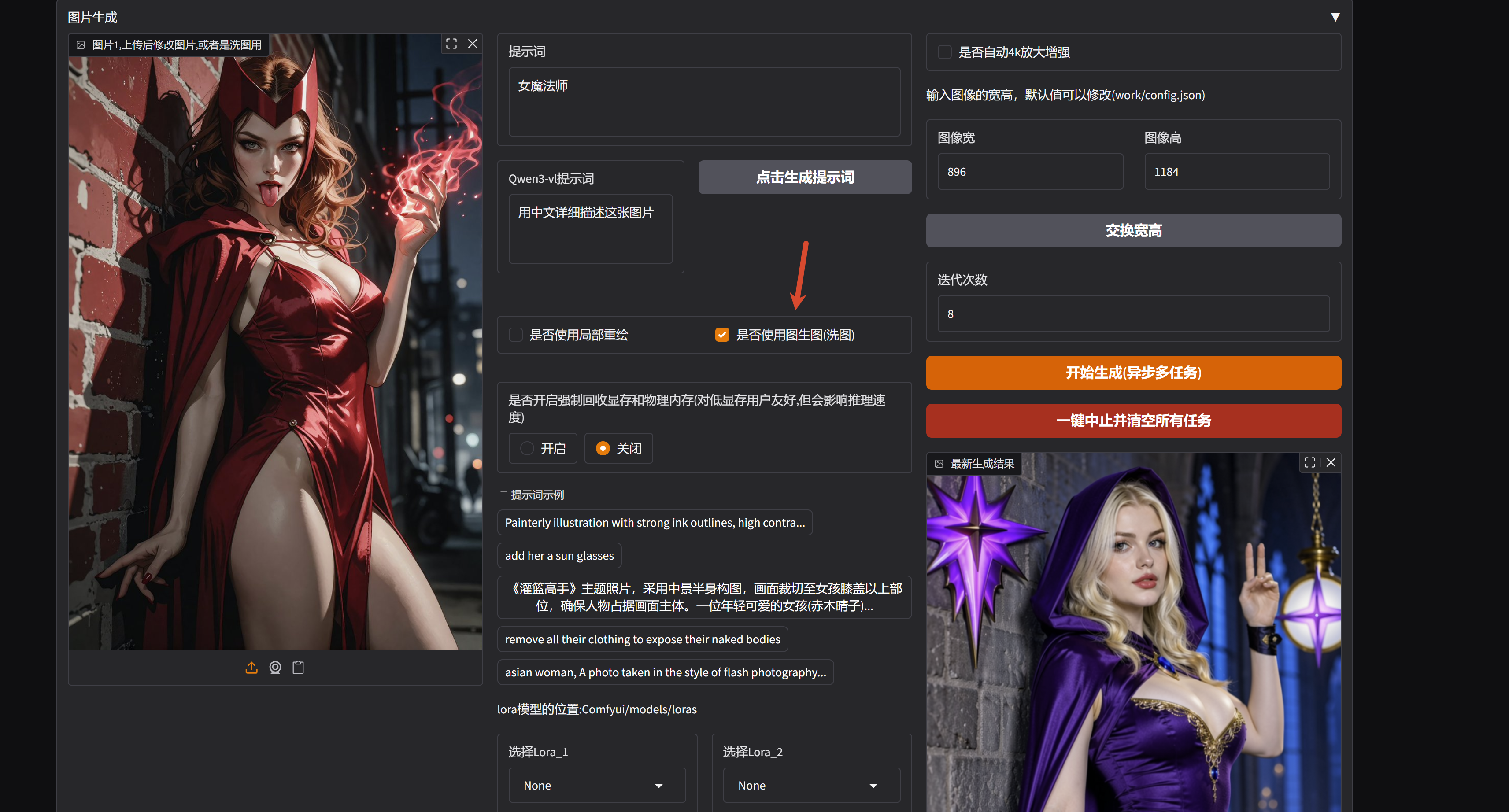 PixPin_2026-10-29_15-02-06.png