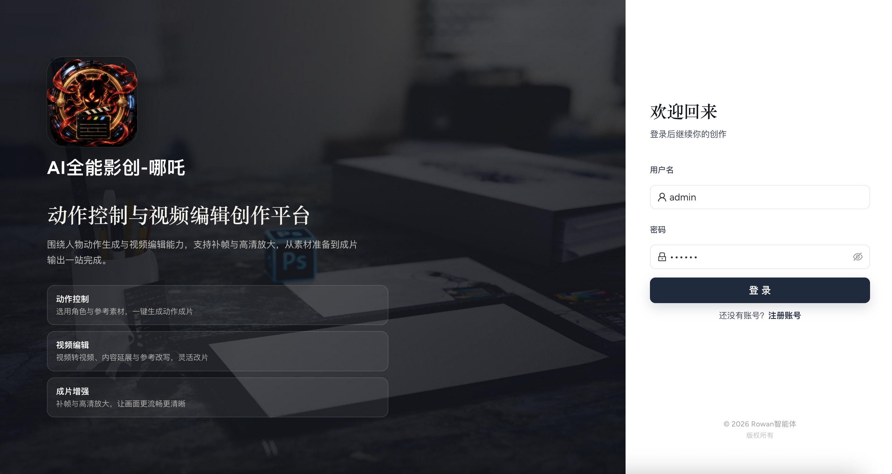 登录页.png