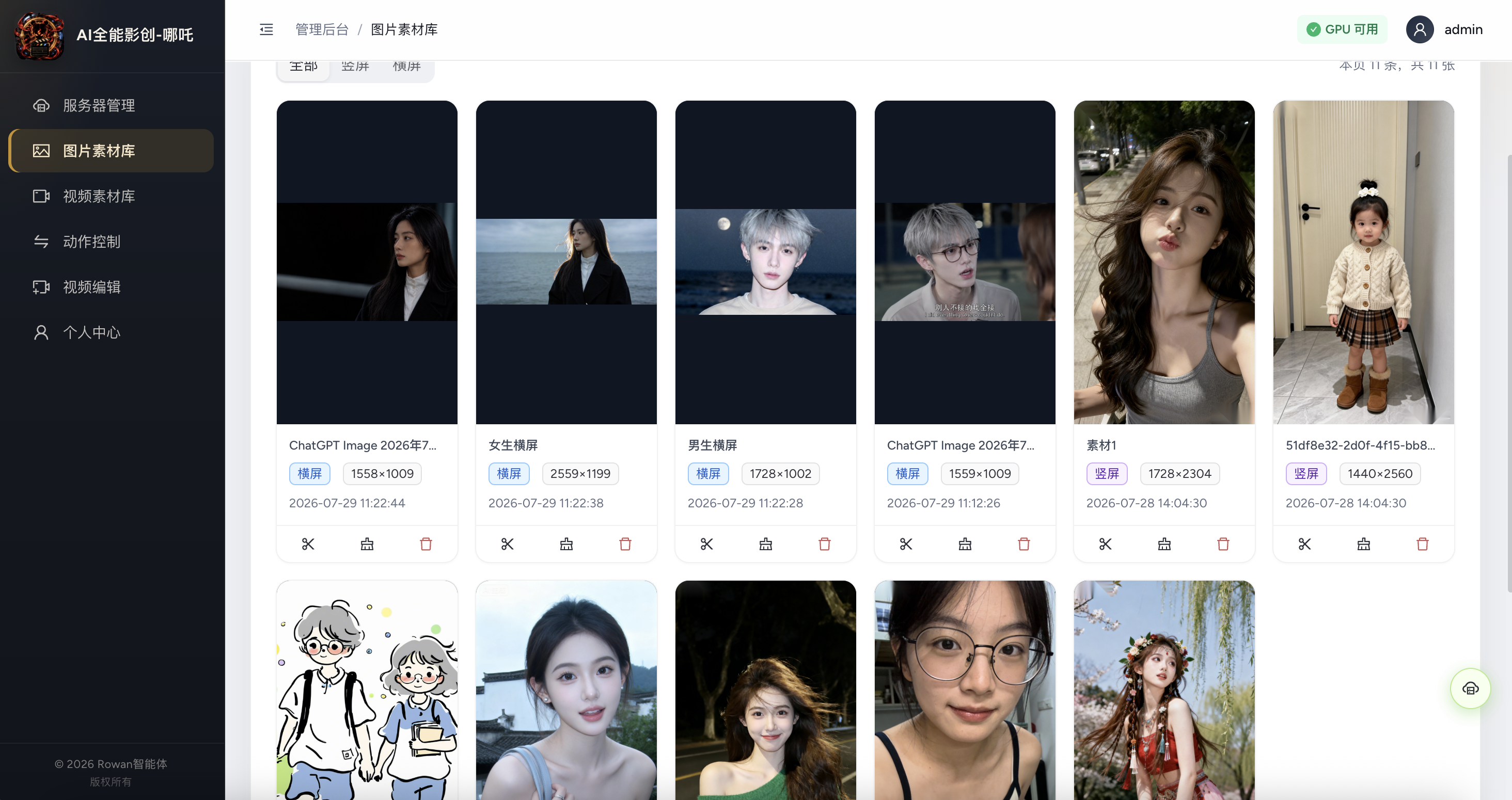 图片素材库.png