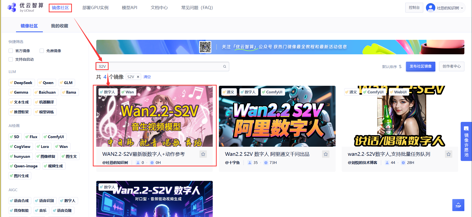 搜索镜像.png