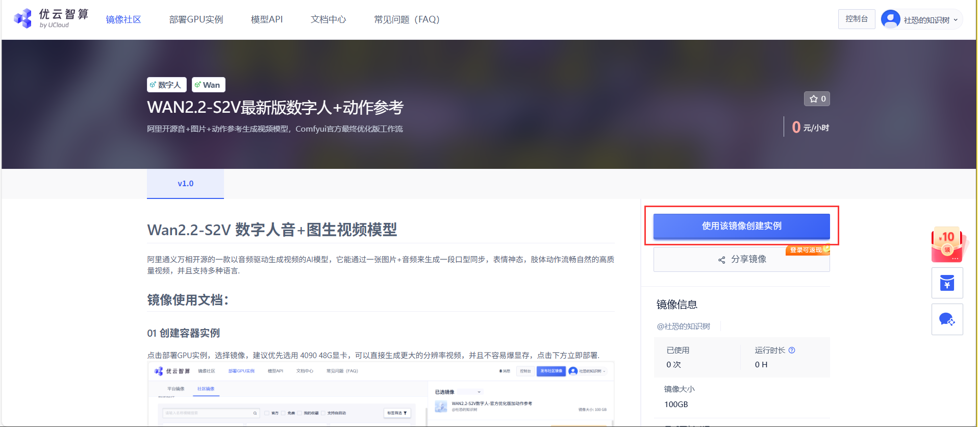 使用镜像.png