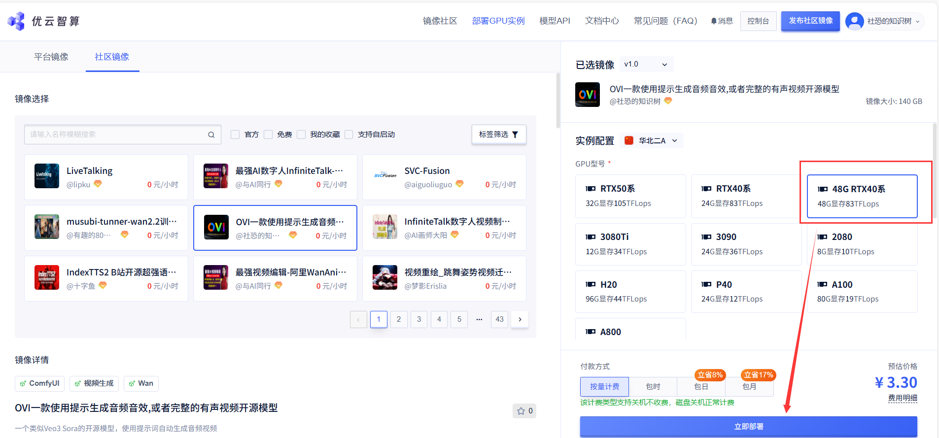 re镜像文档02.png