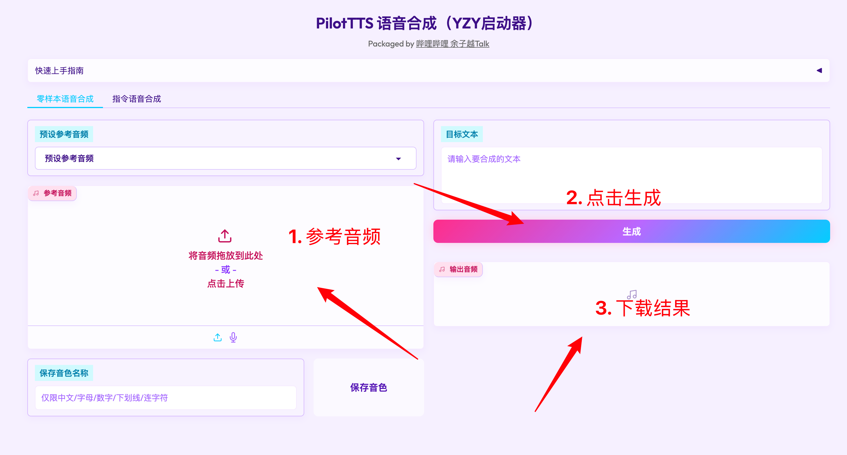 云端截图.png