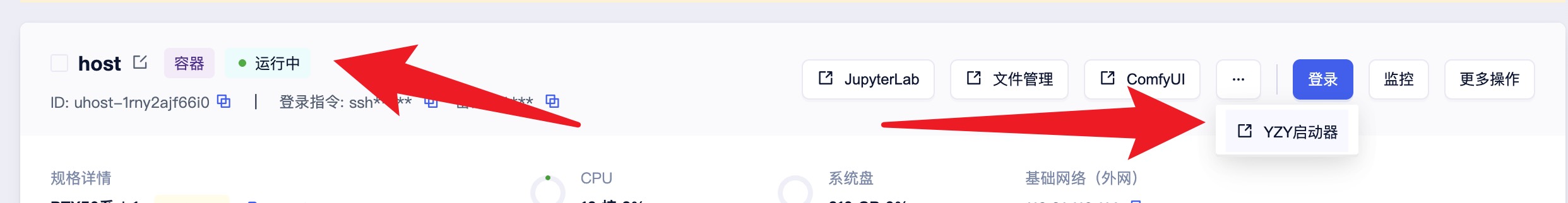 云端YZY启动器.jpg