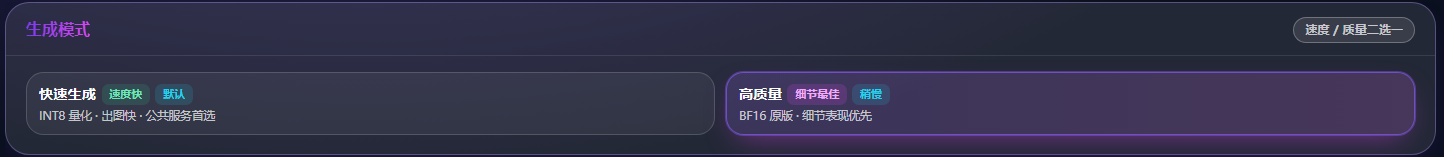 模型选择.png