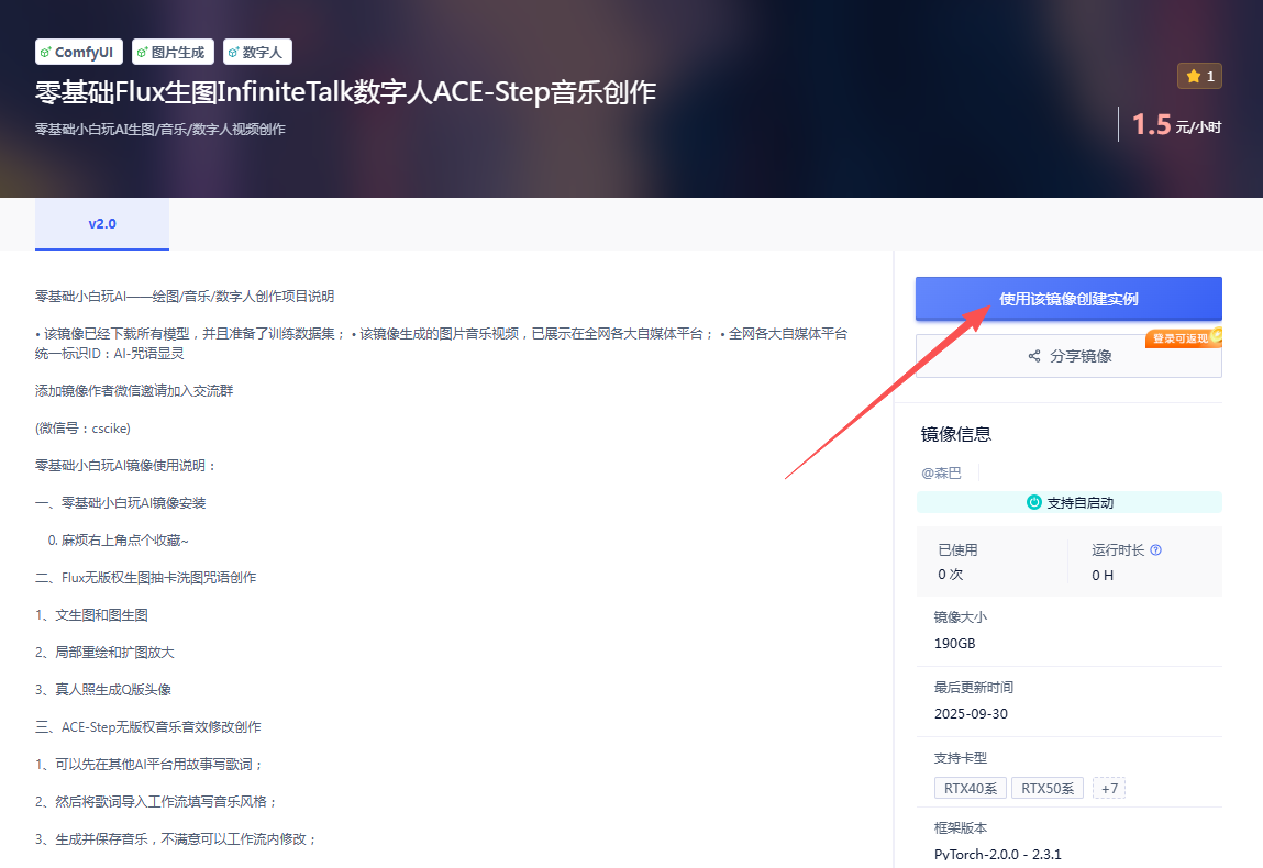 镜像安装001.png