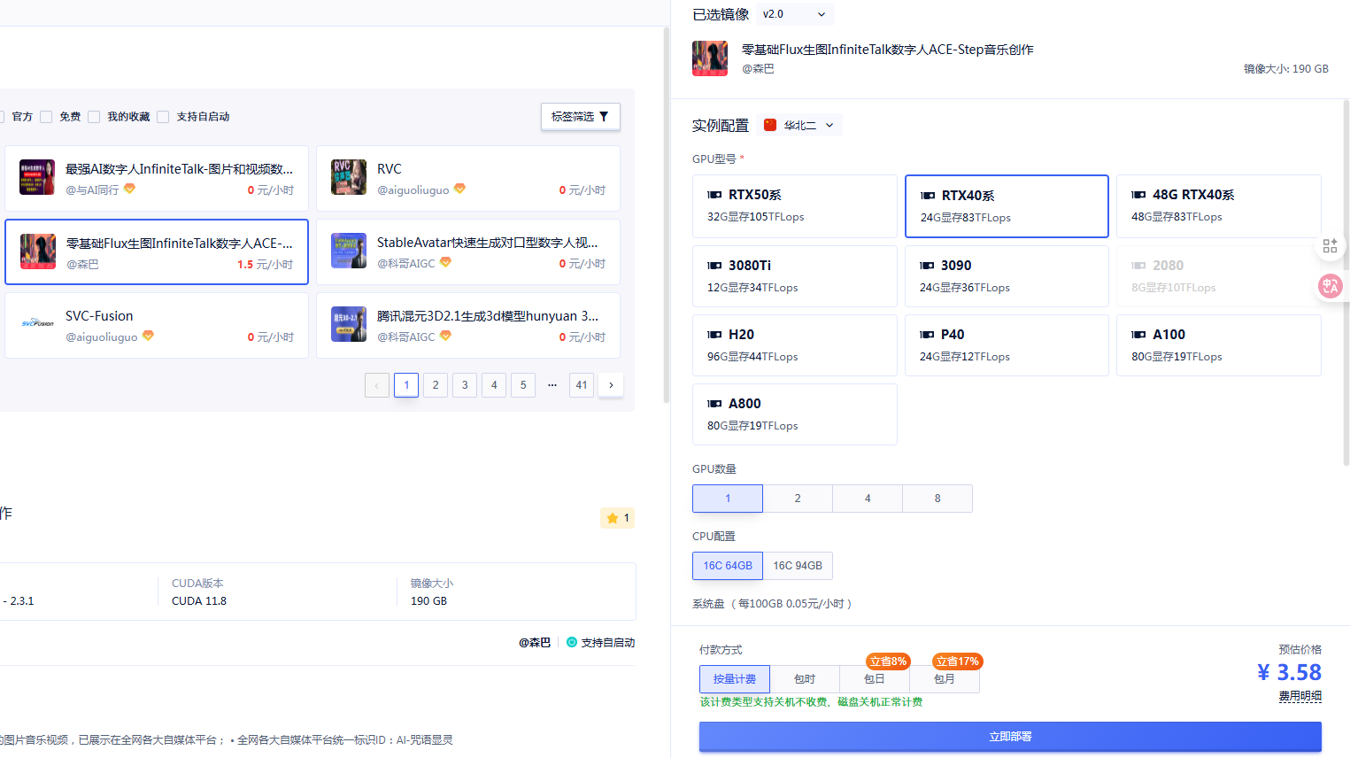 镜像安装002.png