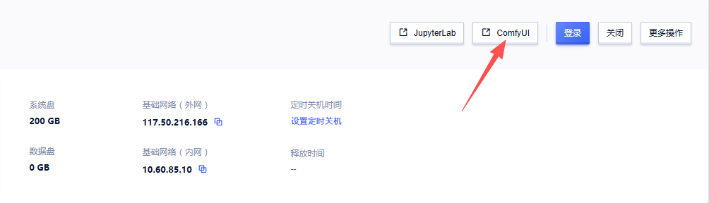 镜像安装003.png